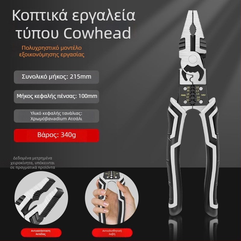 Πολυλειτουργικές πένσες καλωδίων γερμανικού στυλ με διαγώνιο μύτο, βιομηχανικής ποιότητας, εξοικονομούν κόπο ηλεκτρολόγου (κοπή 4.6 mm)