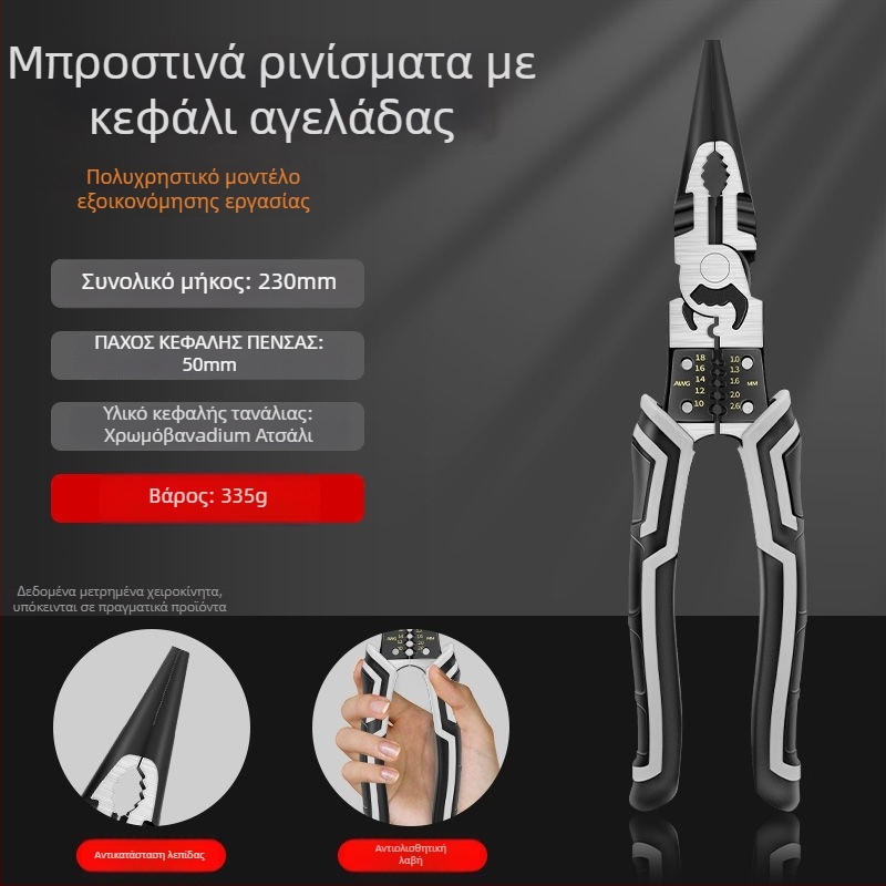 Πολυλειτουργικές πένσες καλωδίων γερμανικού στυλ με διαγώνιο μύτο, βιομηχανικής ποιότητας, εξοικονομούν κόπο ηλεκτρολόγου (κοπή 4.6 mm)