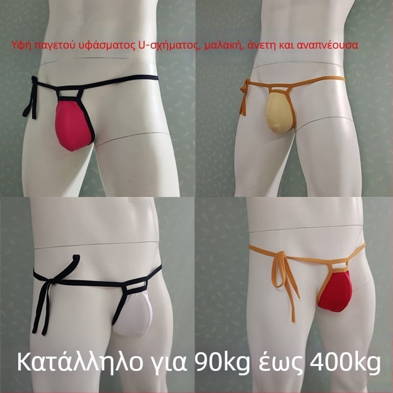 Ανδρικά εσώρουχα από νάιλον, με σχήμα U, μέση μεσαίου ύψους, μονόχρωμο σχέδιο