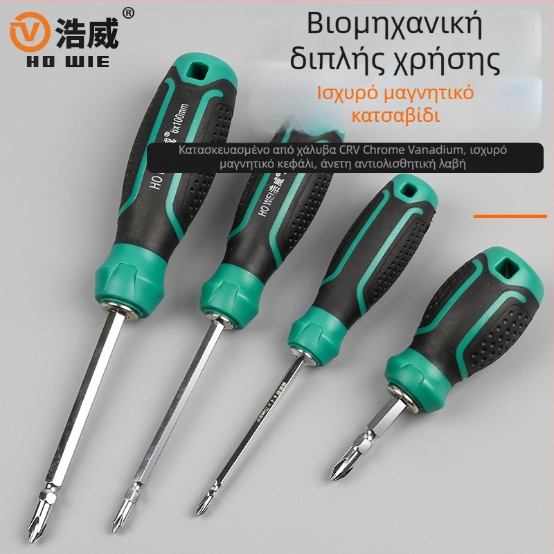 Haowei μαγνητικό και μονωμένο σετ κατσαβιδιών με σταυροειδή και ευθεία κεφαλή, Cr-V χάλυβα, λαβή από πολυπροπυλένιο