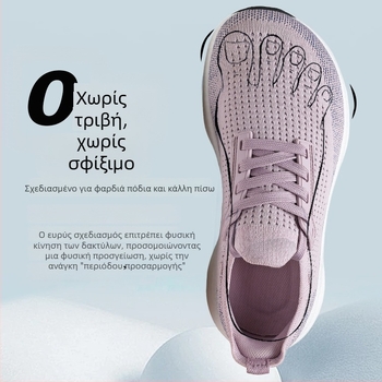 Unisex αθλητικά παπούτσια με φαρδύ μπροστινό μέρος – Flyknit επάνω μέρος, αντιολισθητική και ανθεκτική σόλα, κορδόνια, υποστήριξη καμάρας, διαπνέουσα επένδυση