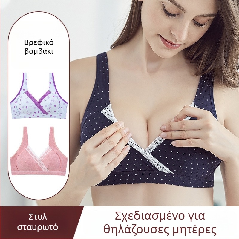 Θηλαστικό σουτιέν χωρίς σύρμα, βαμβακερό ύφασμα 90–95%, μεσαία μορφοποιημένα κύπελλα, πίσω κούμπωμα τριών σειρών, για θηλασμό