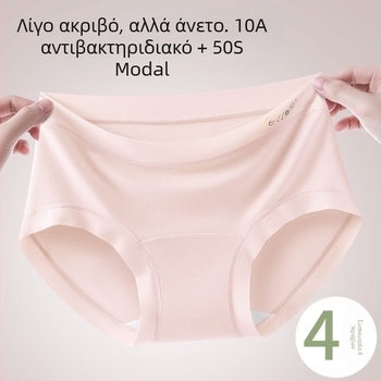 Modal γυναικείος εσώρουχος χωρίς ραφή, μεσαίας μέσης ύψους, αντιβακτηριακή προστασία, επιμηκυμένος καβάλος από βαμβάκι, επένδυση από βαμβάκι, μεγάλα μεγέθη