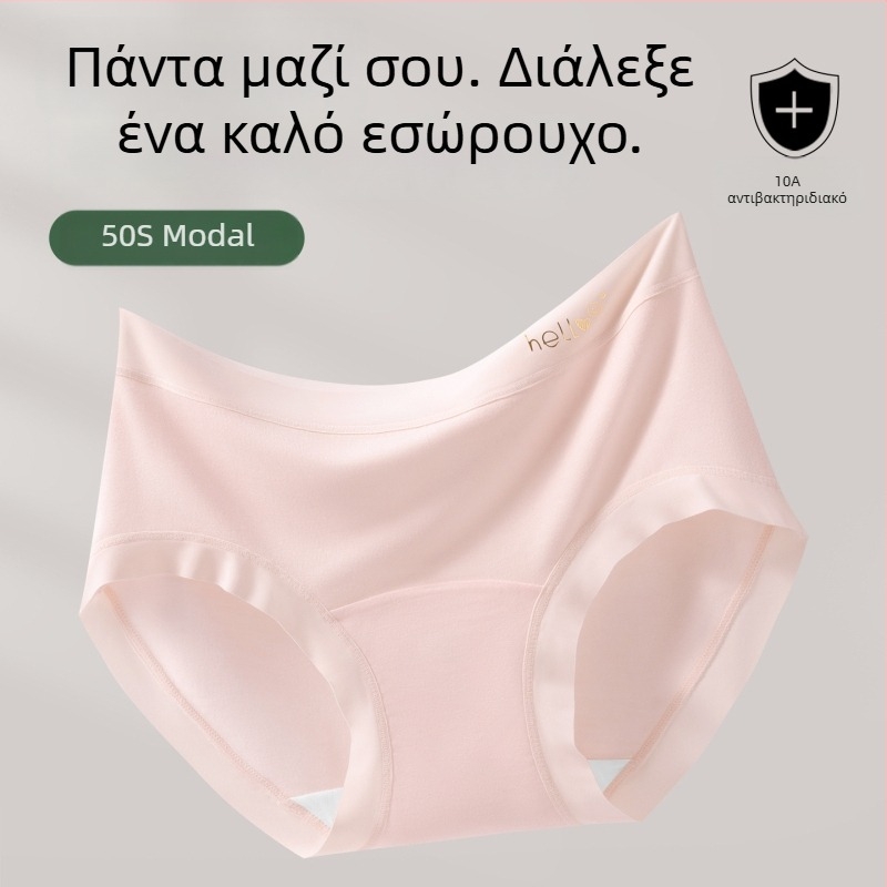 Modal γυναικείος εσώρουχος χωρίς ραφή, μεσαίας μέσης ύψους, αντιβακτηριακή προστασία, επιμηκυμένος καβάλος από βαμβάκι, επένδυση από βαμβάκι, μεγάλα μεγέθη