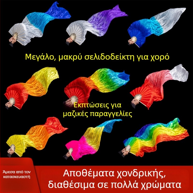 Βεντάλια χορού για τετράγωνο χορό με διαβαθμισμένο μετάξι, Μάρκα: a ride, Ενήλικοι, Άνοιξη 2025