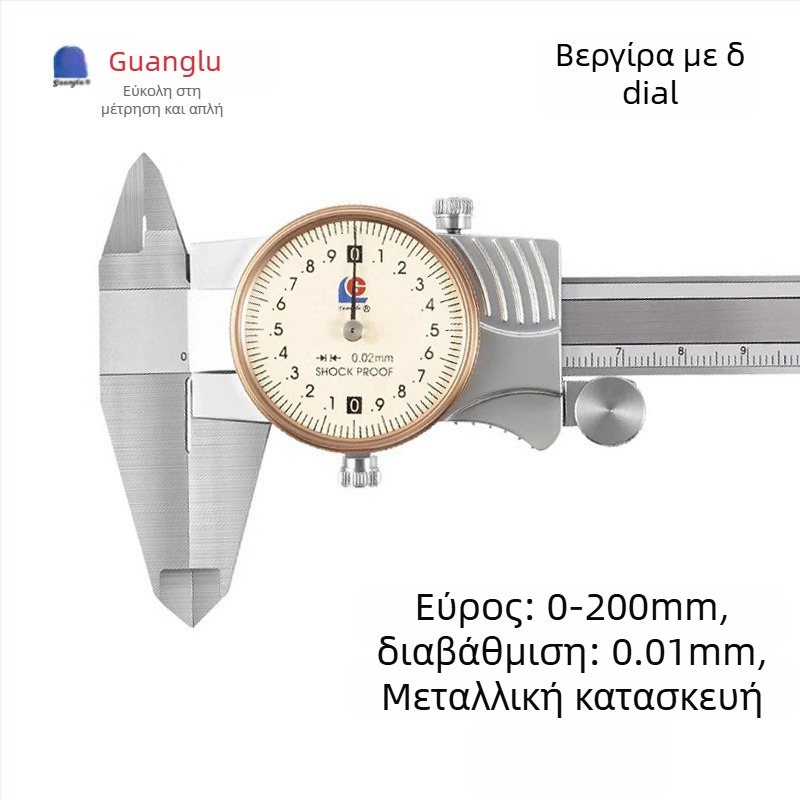 Guilin Guanglu Διπλής κατεύθυνσης ανθεκτικός σε κραδασμούς dial caliper με ρολόι, υψηλή ακρίβεια, 0-300mm