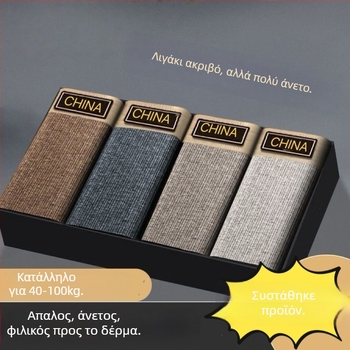 Ανδρικά μποξεράκια, διαπνέοντα και αντιβακτηριακά, από πολυεστερική ίνα, πλεκτό ύφασμα, μεσαίας μέσης.