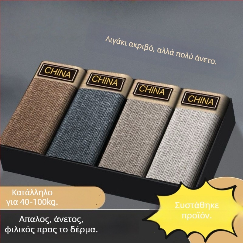 Ανδρικά μποξεράκια, διαπνέοντα και αντιβακτηριακά, από πολυεστερική ίνα, πλεκτό ύφασμα, μεσαίας μέσης.