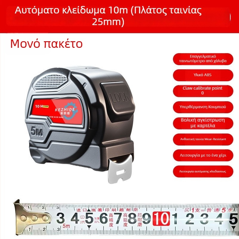 Μετρητής ταινίας υψηλής ακρίβειας με μηχανισμό αυτόματης ασφάλισης, 5 μέτρα (Μάρκα: Customer quality; Εμβέλεια: 5 m; Τύπος: μετρητής ταινίας)