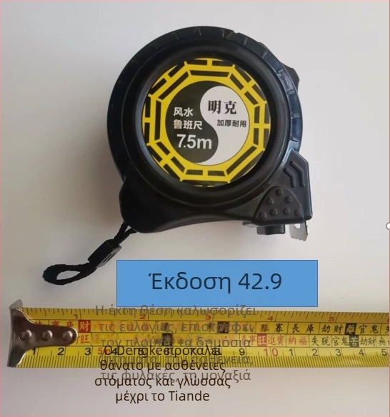 Κανόνας Λούμπαν με μεταλλική μετρητική ταινία για ξυλουργική, μάρκα Mingke