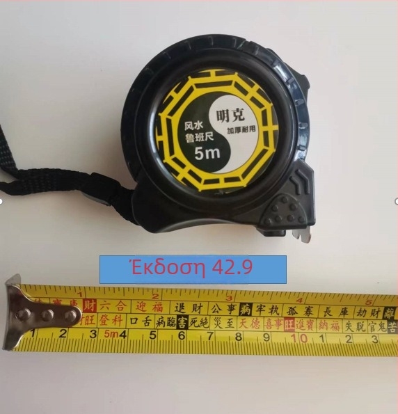 Κανόνας Λούμπαν με μεταλλική μετρητική ταινία για ξυλουργική, μάρκα Mingke