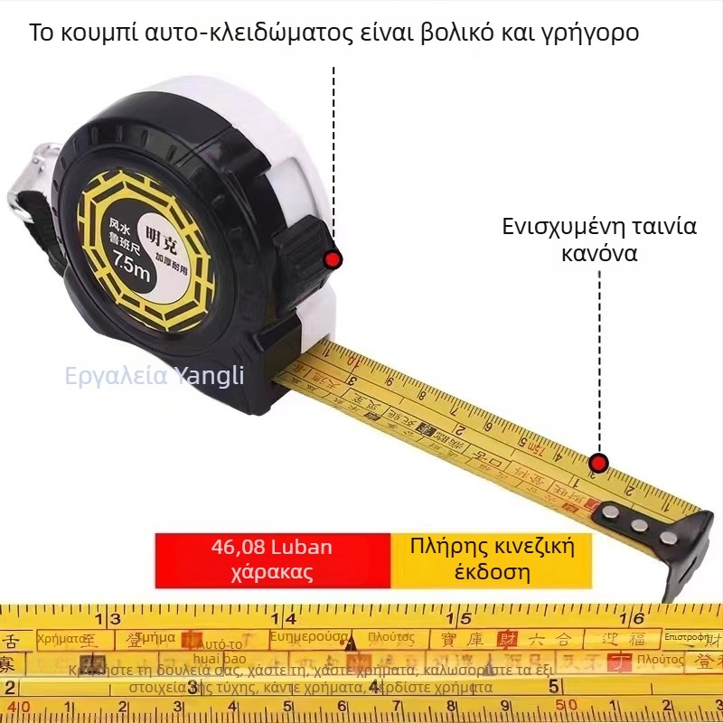 Κανόνας Λούμπαν με μεταλλική μετρητική ταινία για ξυλουργική, μάρκα Mingke