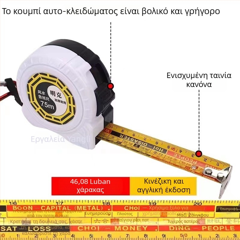 Κανόνας Λούμπαν με μεταλλική μετρητική ταινία για ξυλουργική, μάρκα Mingke