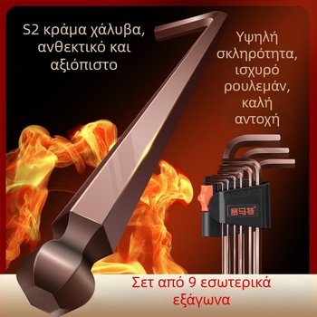 Allen κλειδί – εσωτερικό εξάγωνο, S2 εργαλειακό ατσάλι, Mongolian μάρκα