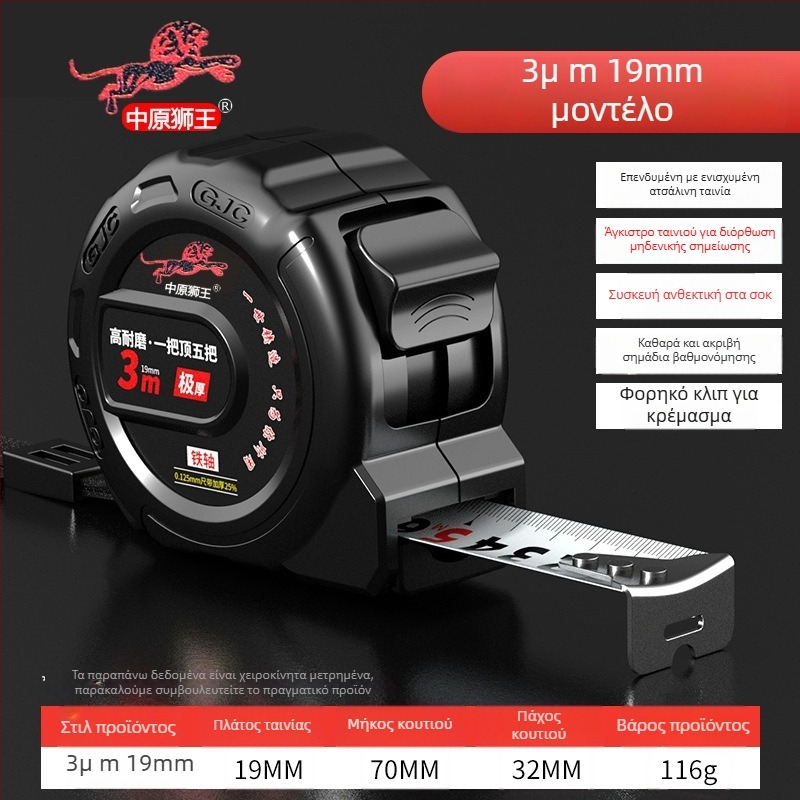 Μετρητική ταινία με θήκη-κουτί, ανθεκτική στις πτώσεις, υψηλής ακρίβειας, ανθεκτική στη φθορά, κλίμακα μέτρησης 0-3m/0-5m/0-7.5m/0-10m