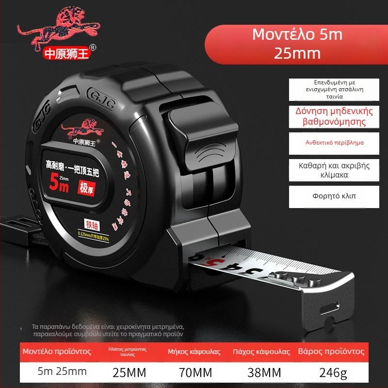 Μετρητική ταινία με θήκη-κουτί, ανθεκτική στις πτώσεις, υψηλής ακρίβειας, ανθεκτική στη φθορά, κλίμακα μέτρησης 0-3m/0-5m/0-7.5m/0-10m