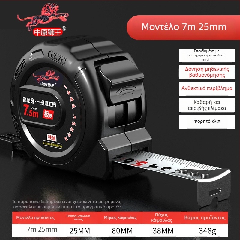 Μετρητική ταινία με θήκη-κουτί, ανθεκτική στις πτώσεις, υψηλής ακρίβειας, ανθεκτική στη φθορά, κλίμακα μέτρησης 0-3m/0-5m/0-7.5m/0-10m