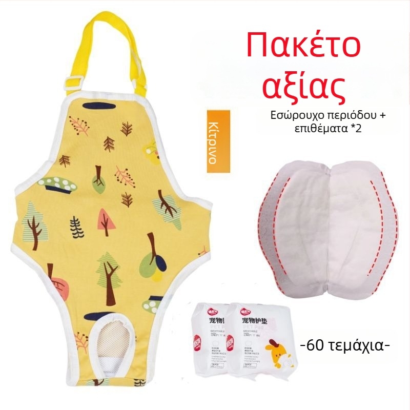 Φυσιολογικά παντελόνια σκύλων για θηλυκά - μεταξένιος εξωτερικός ιστός, επένδυση από γούνα κουνελιού, μεσαία ζώνη, φυσιολογική λειτουργία