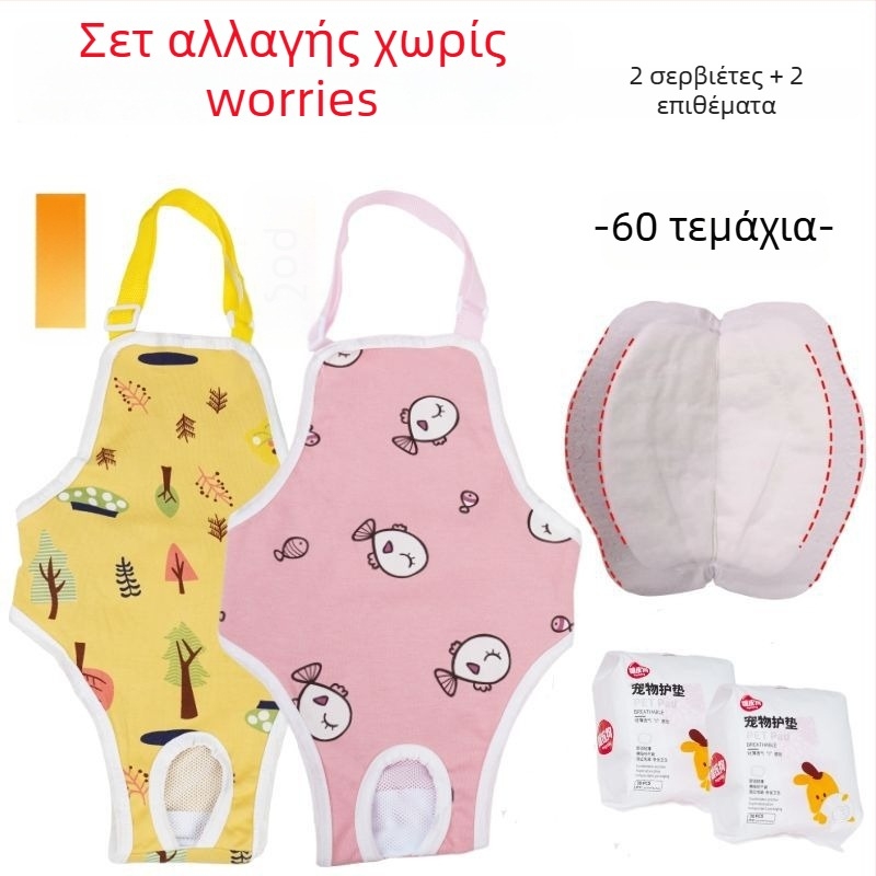 Φυσιολογικά παντελόνια σκύλων για θηλυκά - μεταξένιος εξωτερικός ιστός, επένδυση από γούνα κουνελιού, μεσαία ζώνη, φυσιολογική λειτουργία