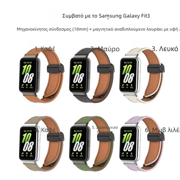 Λουράκι για ρολόι Samsung Galaxy Fit3, δερμάτινο με υφή Lychee, μαγνητικό κούμπωμα, γρήγορη αποδέσμευση