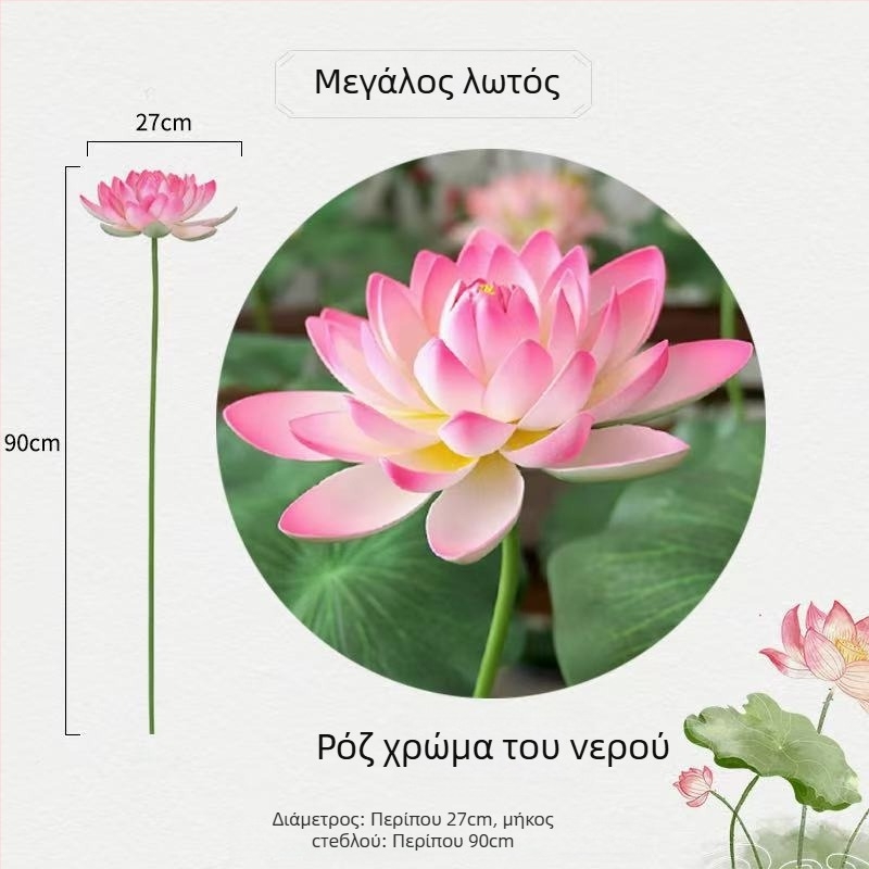 Σκηνικό αντικείμενο: ρεαλιστικό φύλλο λωτού και άνθος λωτού για κλασικό χορό, διακοσμητικό σκηνικό, παιδικό αντικείμενο