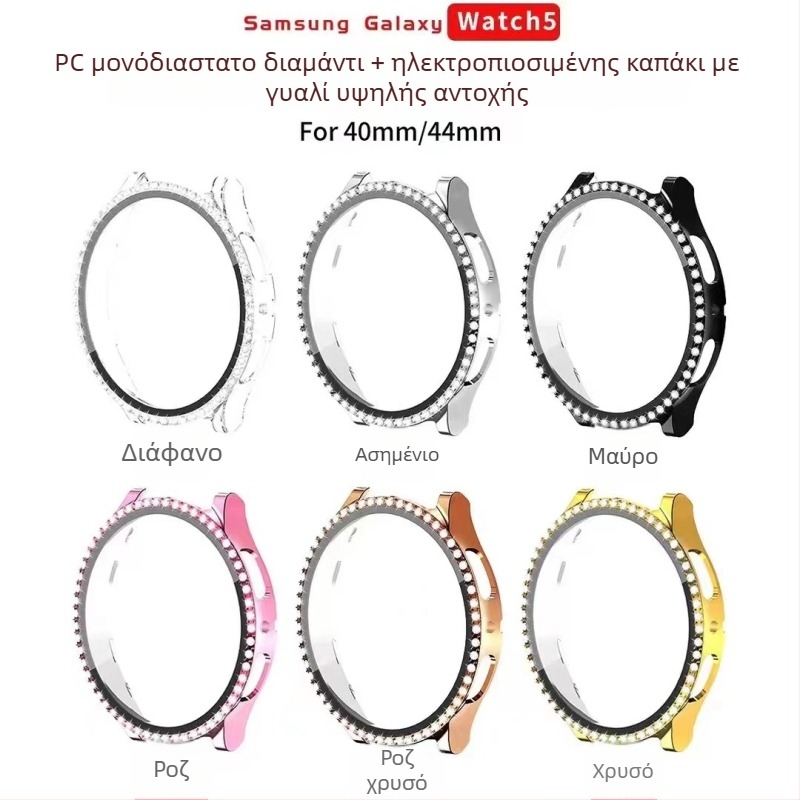 Θήκη ρολογιού με μονή σειρά διαμαντιών και ενσωματωμένη προστασία οθόνης από σκληρυμένο γυαλί — σιλικόνη, συμβατή με Samsung Galaxy Watch 5/6