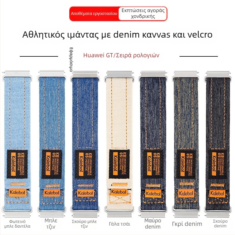 Beautiful Mountain Denim Canvas αθλητικό λουρί ρολογιού για Huawei GT5/GT4/Pro/3, 20mm/22mm, Velcro κούμπωμα, βάρος 14.6 g