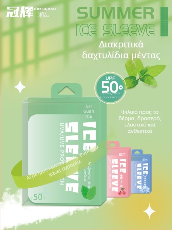 Μανίκια UV προστασίας για υπαίθριες αθλητικές δραστηριότητες, νάιλον, μονόχρωμα, unisex, για ποδηλασία και εξωτερικές δραστηριότητες
