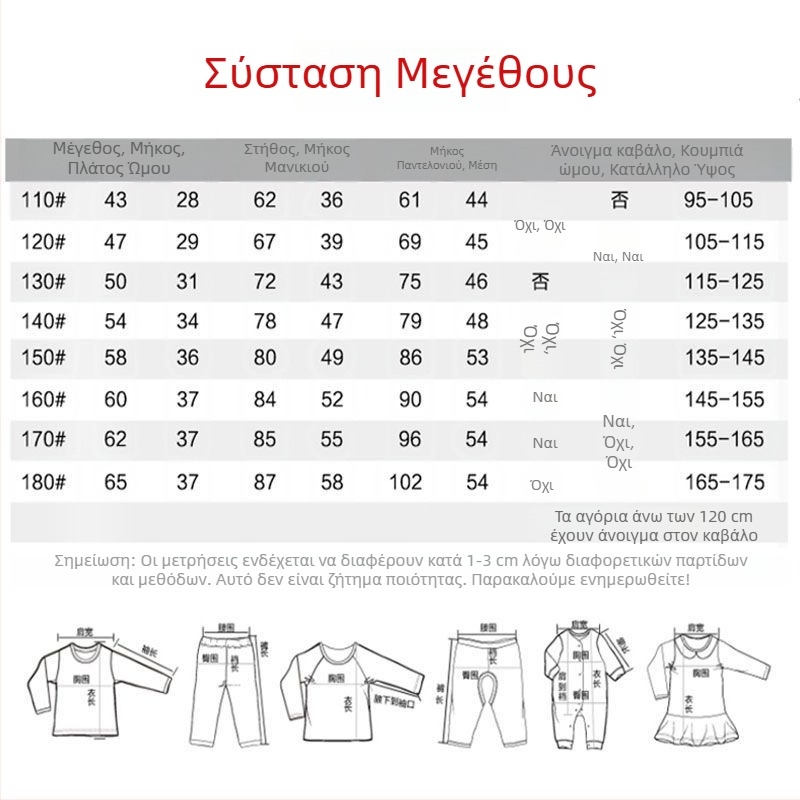 Σετ θερμικού εσωρούχου για παιδιά – Έτος φιδιού, κόκκινο, επένδυση με φλίς και παχύ, πάνω και κάτω, για 12χρονους