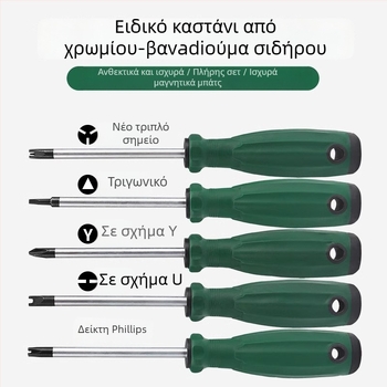 Ειδική κατσαβίδι με πολλές άκρες: U-σχήμη, εσωτερικός σταυρός, Y-σχήμη, plum blossom cross, τριγωνική • Cr-V ατσάλι • μη μονωμένη • 60 g