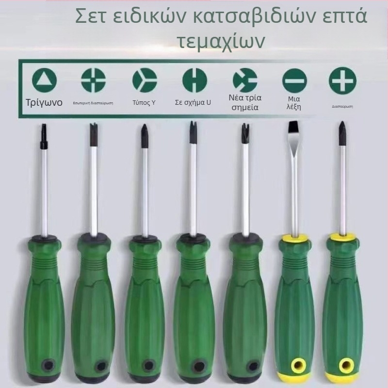 Ειδική κατσαβίδι με πολλές άκρες: U-σχήμη, εσωτερικός σταυρός, Y-σχήμη, plum blossom cross, τριγωνική • Cr-V ατσάλι • μη μονωμένη • 60 g