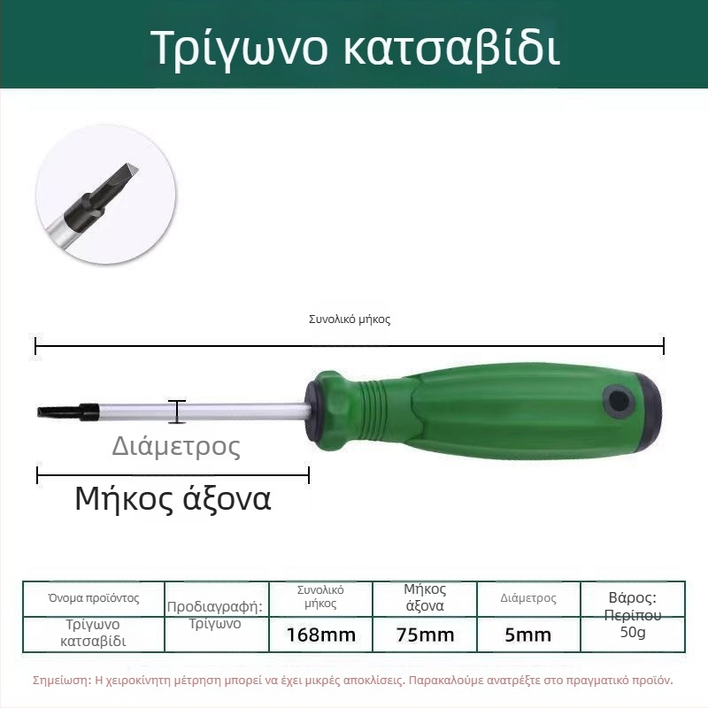 Ειδική κατσαβίδι με πολλές άκρες: U-σχήμη, εσωτερικός σταυρός, Y-σχήμη, plum blossom cross, τριγωνική • Cr-V ατσάλι • μη μονωμένη • 60 g