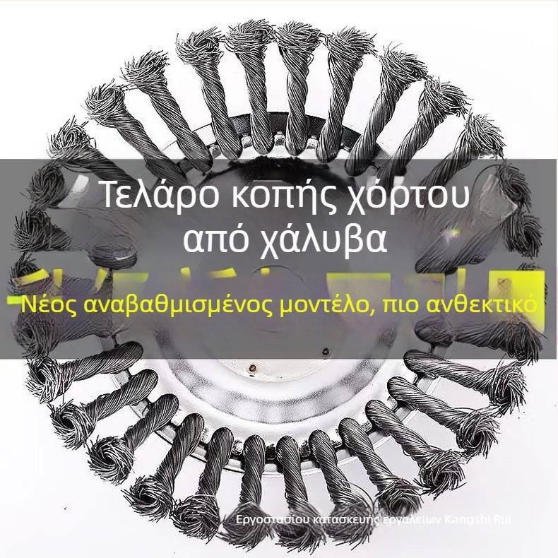 Κεφαλή ζιζανίων για χορτοκοπτικό με συρμάτινο χάλυβα — Dajia wang; για ζιζάνια, αφαίρεση βρύων και σκουριάς