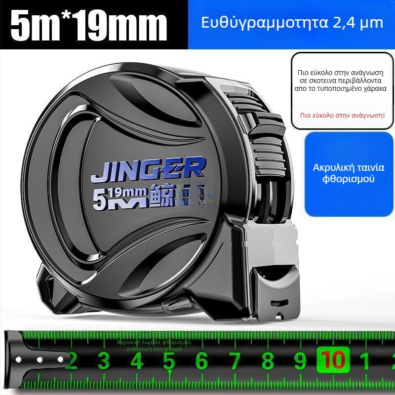 Μετροταινία: Υψηλή Ακρίβεια, Ανθεκτική στη Φθορά, Φθορίζουσα