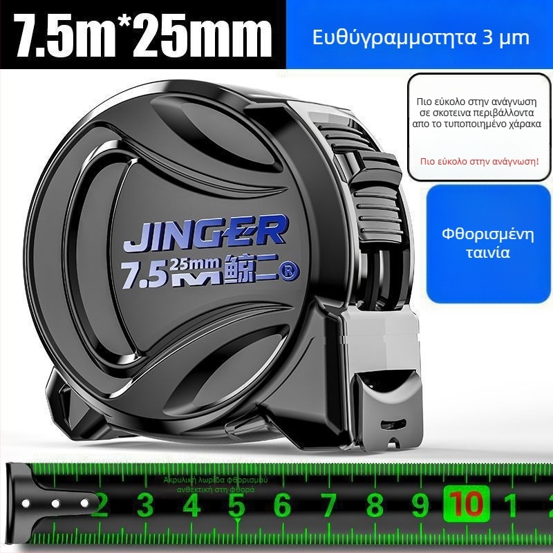 Μετροταινία: Υψηλή Ακρίβεια, Ανθεκτική στη Φθορά, Φθορίζουσα