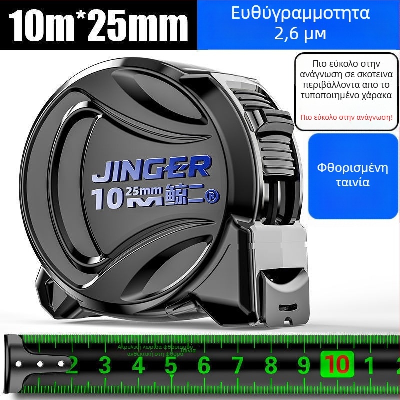 Μετροταινία: Υψηλή Ακρίβεια, Ανθεκτική στη Φθορά, Φθορίζουσα