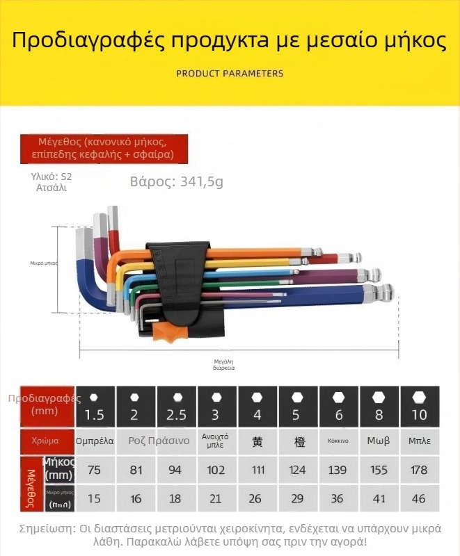 Σετ 9 εξάγωνων κλειδιά με στρογγυλό άκρο, εσωτερικές κεφαλές εξάγωνου, χάλυβας νικελχρωμίου