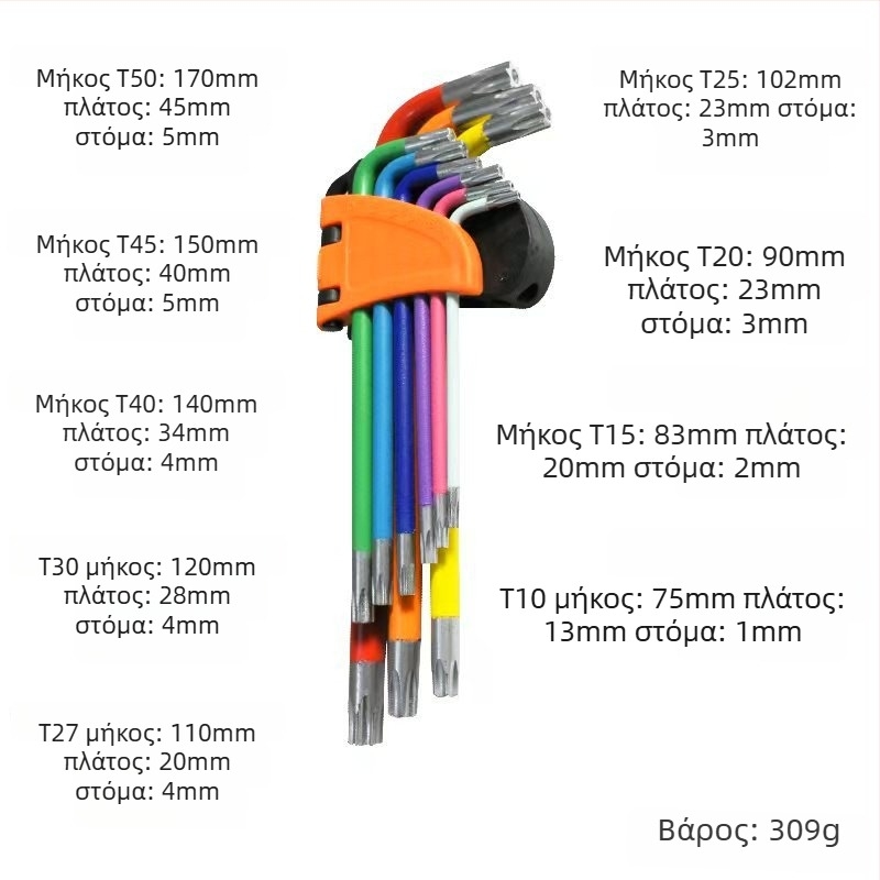 Σετ 9 εξάγωνων κλειδιά με στρογγυλό άκρο, εσωτερικές κεφαλές εξάγωνου, χάλυβας νικελχρωμίου