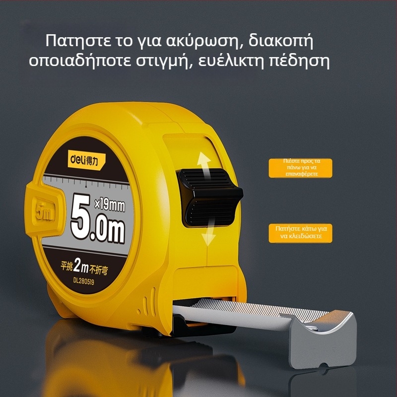 Deli μετροταινία από ατσάλι, τηλεσκοπική, υψηλής ακρίβειας για ξυλουργική και οικιακή χρήση