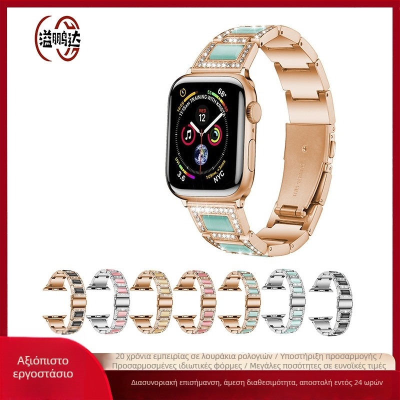 Ατσάλινο λουρί Apple Watch SE με λίθους ματιού γάτας και διακοσμητικά κοσμήματα