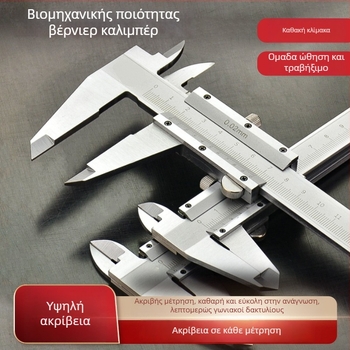 Βέρνιερ μετρητής με ψηφιακή οθόνη - Υψηλή ακρίβεια, ανοξείδωτος χάλυβας, βιομηχανικής ποιότητας, μέτρηση ύψους και βάθους