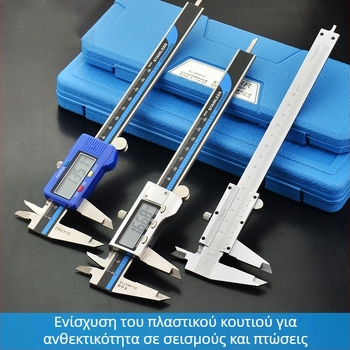 Βέρνιερ μετρητής με ψηφιακή οθόνη - Υψηλή ακρίβεια, ανοξείδωτος χάλυβας, βιομηχανικής ποιότητας, μέτρηση ύψους και βάθους