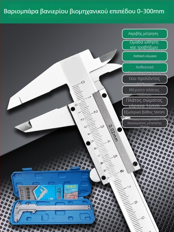 Βέρνιερ μετρητής με ψηφιακή οθόνη - Υψηλή ακρίβεια, ανοξείδωτος χάλυβας, βιομηχανικής ποιότητας, μέτρηση ύψους και βάθους