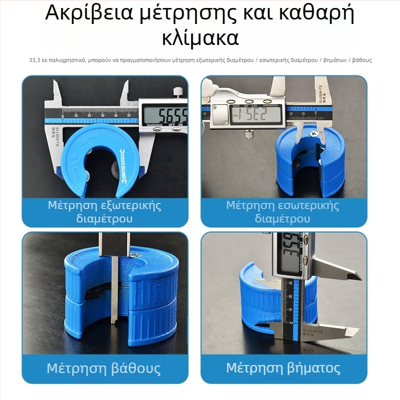 Βέρνιερ μετρητής με ψηφιακή οθόνη - Υψηλή ακρίβεια, ανοξείδωτος χάλυβας, βιομηχανικής ποιότητας, μέτρηση ύψους και βάθους