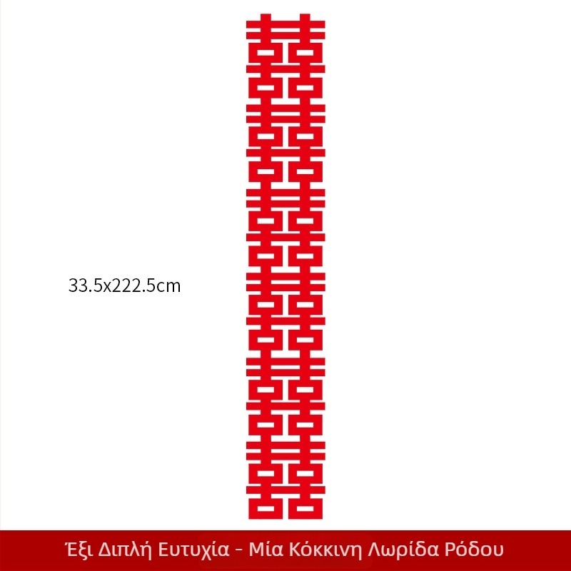 Αξεσουάρ selfie νύφης – μακριά λωριδα με το σύμβολο διπλής ευτυχίας, φελτ, μάρκα Xiyouji, κατηγορία ευχάριστης λέξης, μη εισαγόμενο