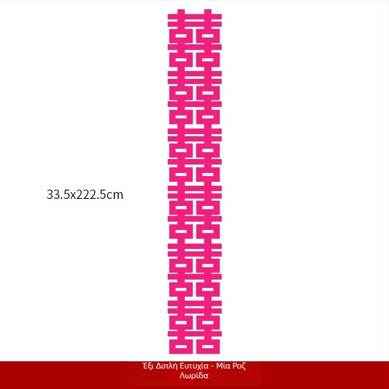 Αξεσουάρ selfie νύφης – μακριά λωριδα με το σύμβολο διπλής ευτυχίας, φελτ, μάρκα Xiyouji, κατηγορία ευχάριστης λέξης, μη εισαγόμενο