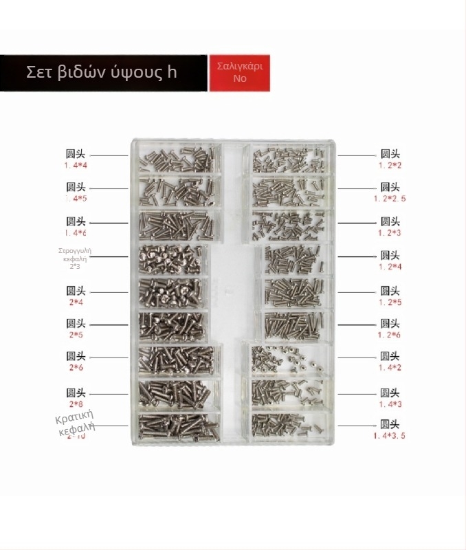 Σετ μικροβιδών για ρολόγια, σκελετούς γυαλιών και φορητούς υπολογιστές — χάλυβας άνθρακα, Gb834 πρότυπο