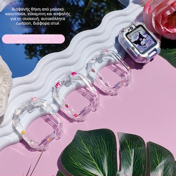 Θήκη προστασίας για Huawei παιδικό ρολόι – TPU, Μάρκα Han Zhongrun Sheng, Μοντέλα: 5Pro, 5 Vitality, 5 Xinyao, 4X, 4Pro, 3Pro