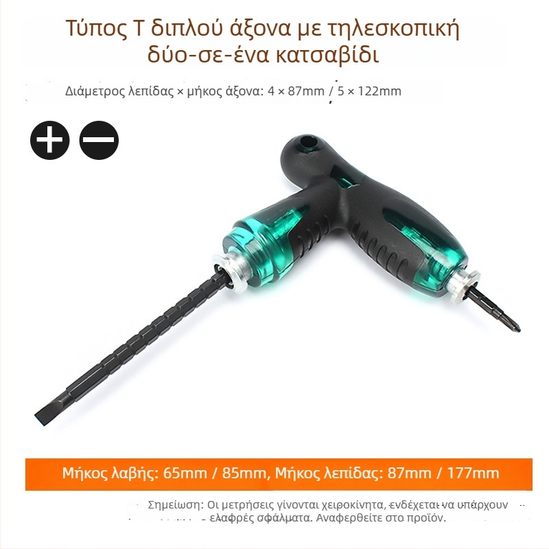 Σετ κατσαβιδιών διπλής κεφαλής με επεκτεινόμενη μικρή κατσαβίδα, Phillips/πλάγια και Torx, ρυθμιζόμενος μηχανισμός; CR-V ατσάλι, μαγνητικό, χωρίς μόνωση, λαβή PP, βάρος 0.1