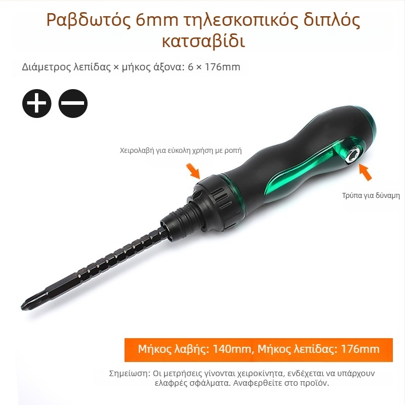 Σετ κατσαβιδιών διπλής κεφαλής με επεκτεινόμενη μικρή κατσαβίδα, Phillips/πλάγια και Torx, ρυθμιζόμενος μηχανισμός; CR-V ατσάλι, μαγνητικό, χωρίς μόνωση, λαβή PP, βάρος 0.1